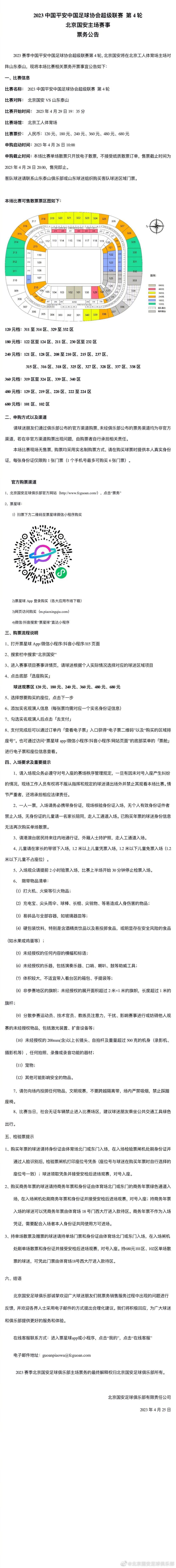 第86分钟，卢卡库在包夹中做球，佩莱格里尼低射偏出立柱。